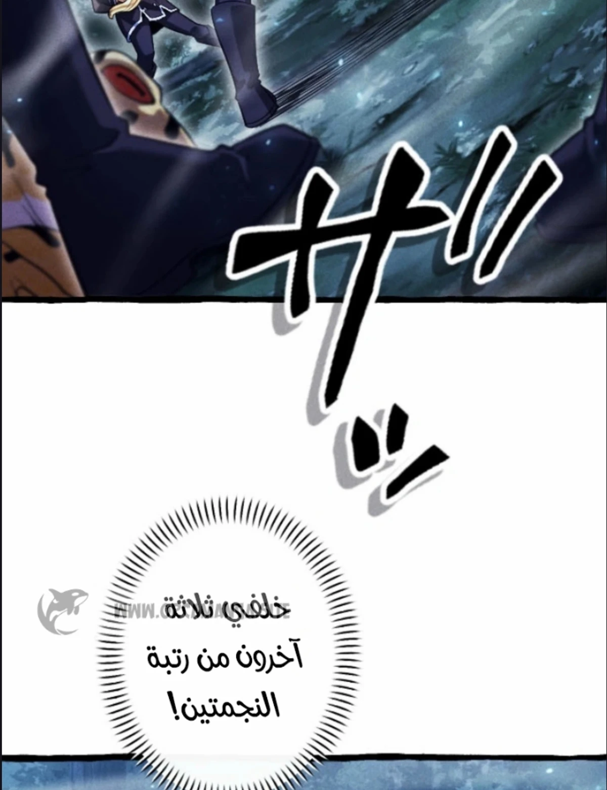 عودة المؤسس الأول بعد ألف عام الفصل 12 — صفحة 36