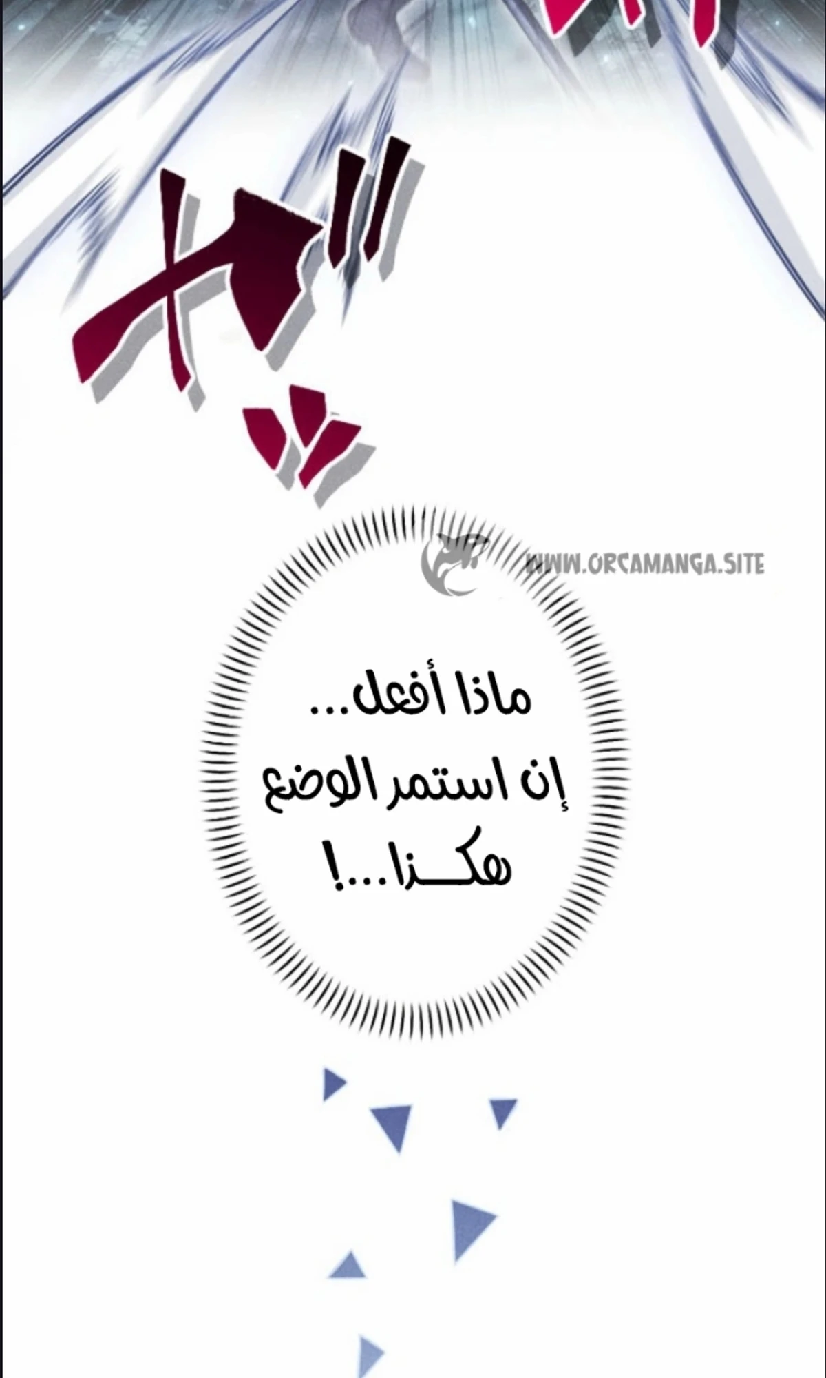 عودة المؤسس الأول بعد ألف عام الفصل 12 — صفحة 45