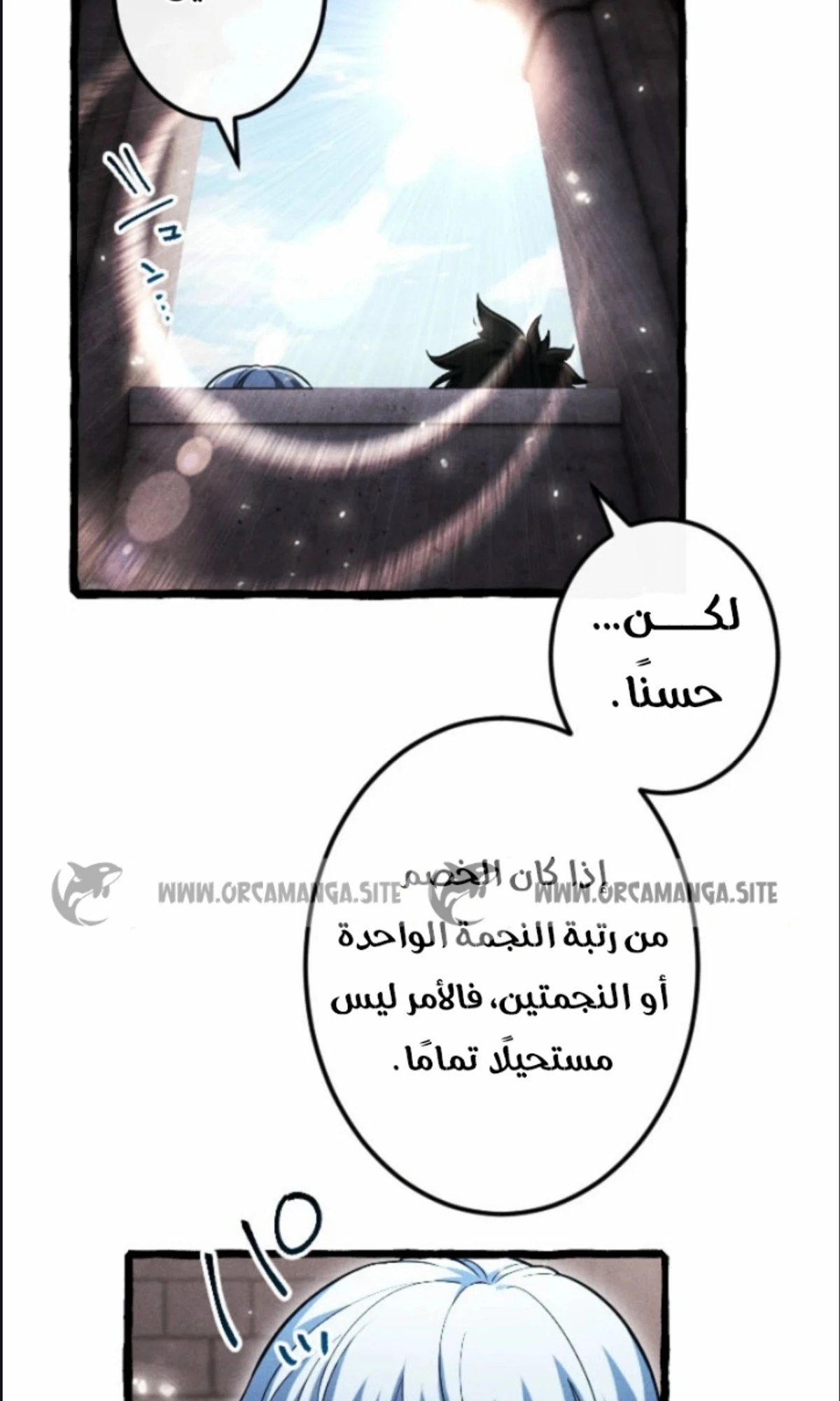 عودة المؤسس الأول بعد ألف عام الفصل 12 — صفحة 50
