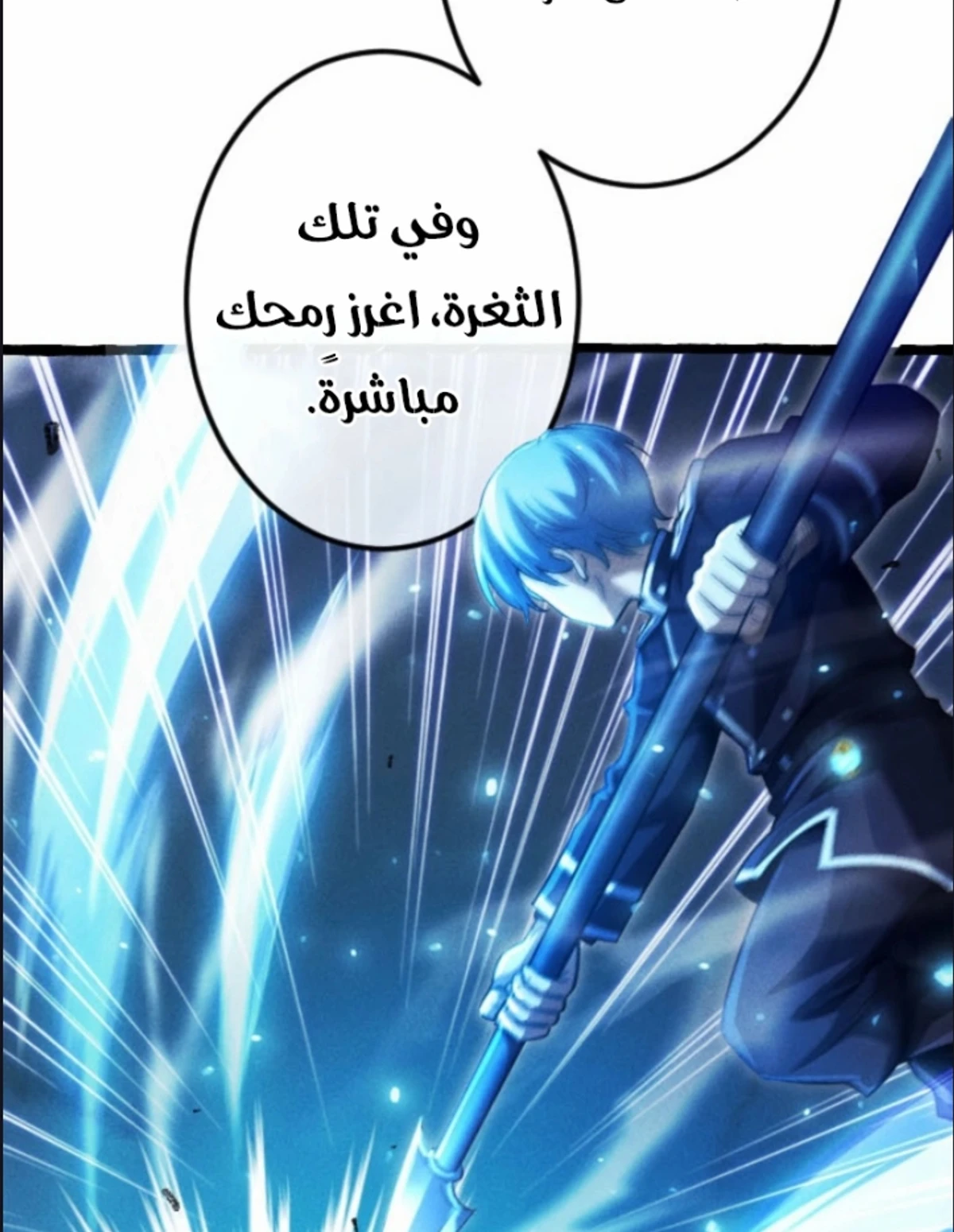 عودة المؤسس الأول بعد ألف عام الفصل 12 — صفحة 69