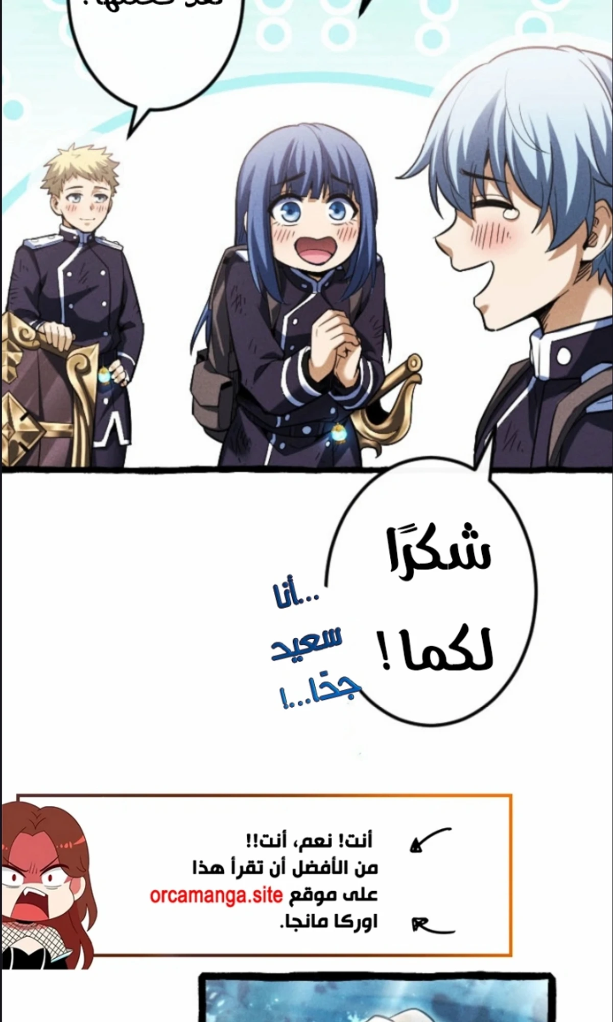 عودة المؤسس الأول بعد ألف عام الفصل 12 — صفحة 98