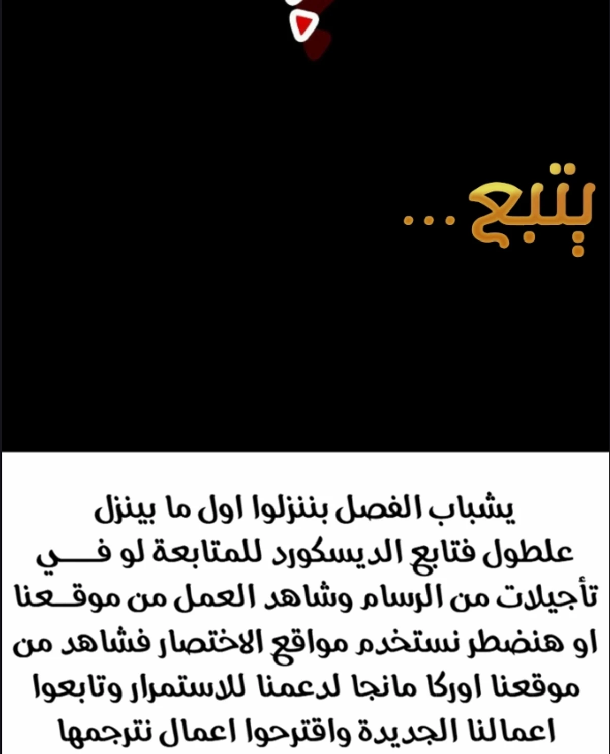عودة المؤسس الأول بعد ألف عام الفصل 12 — صفحة 106