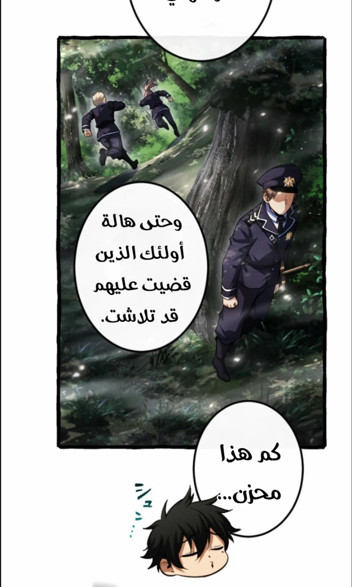 عودة المؤسس الأول بعد ألف عام الفصل 14 — صفحة 5
