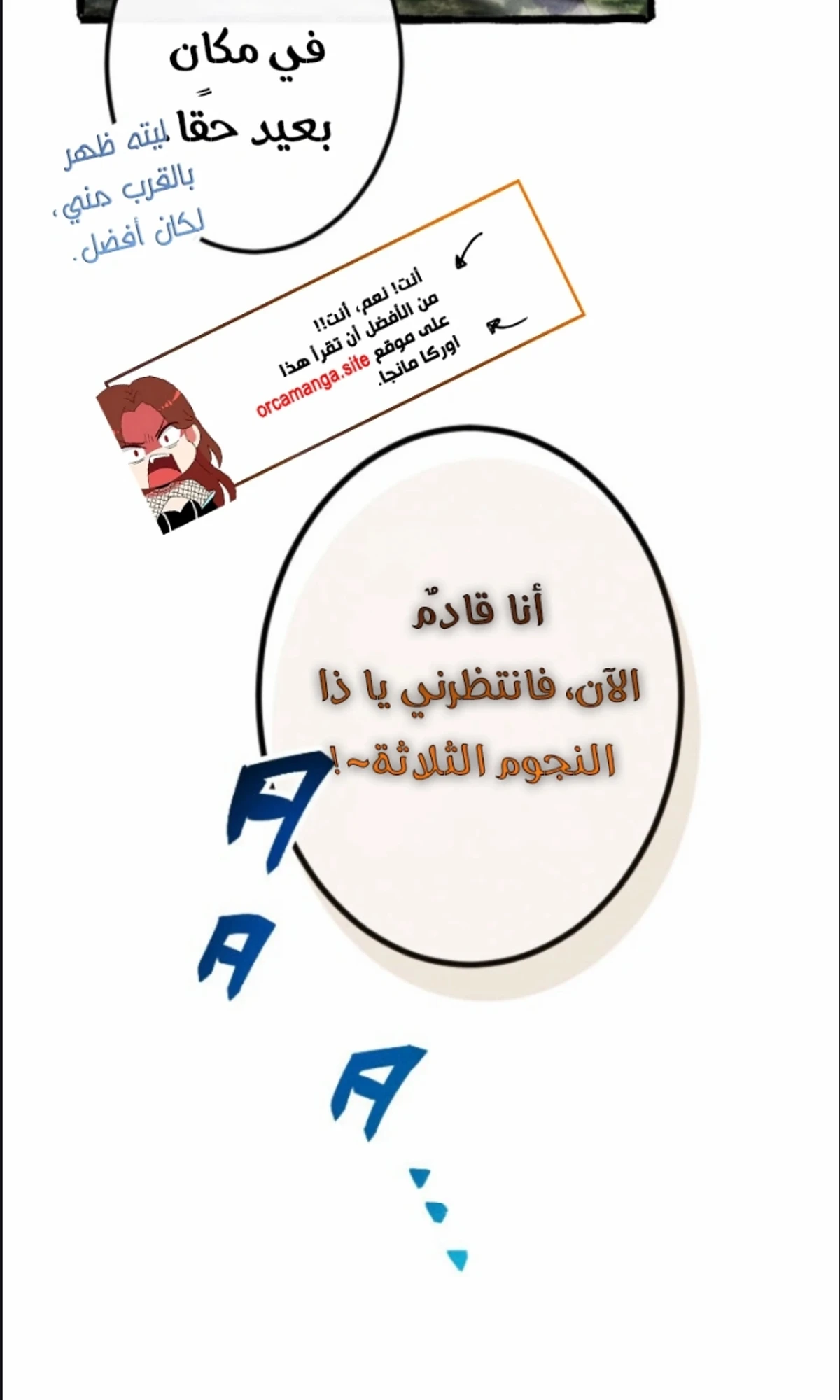 عودة المؤسس الأول بعد ألف عام الفصل 14 — صفحة 14
