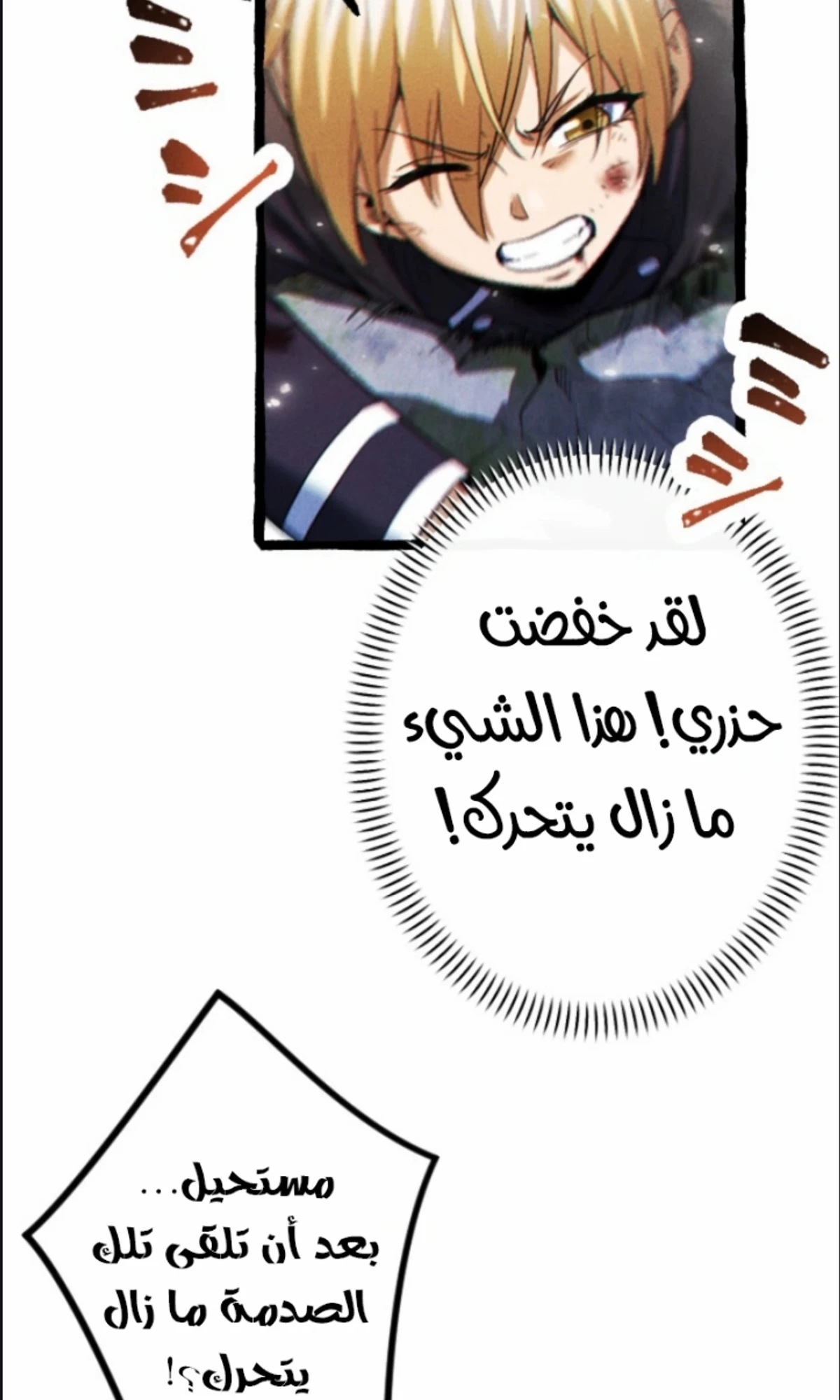 عودة المؤسس الأول بعد ألف عام الفصل 14 — صفحة 57