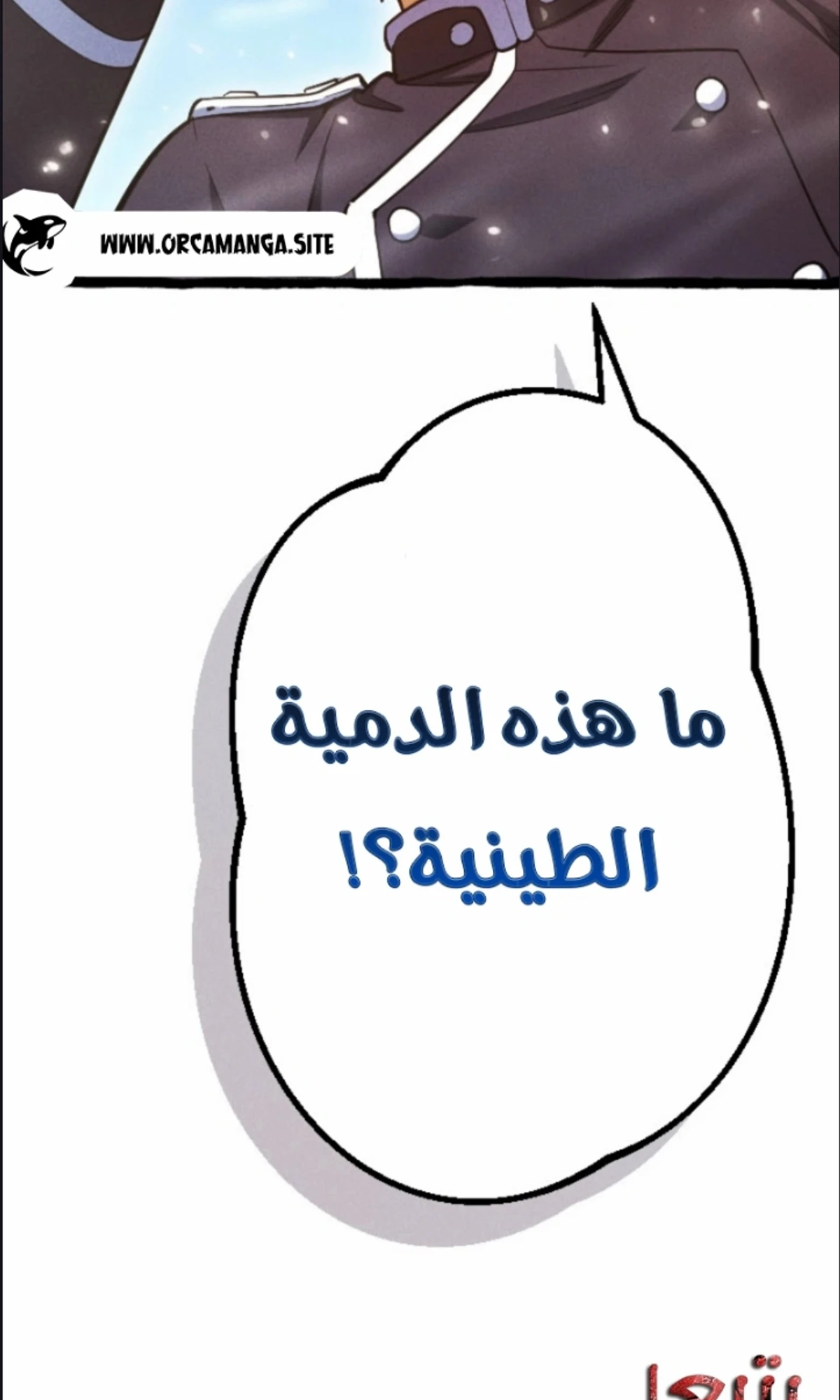 عودة المؤسس الأول بعد ألف عام الفصل 14 — صفحة 69