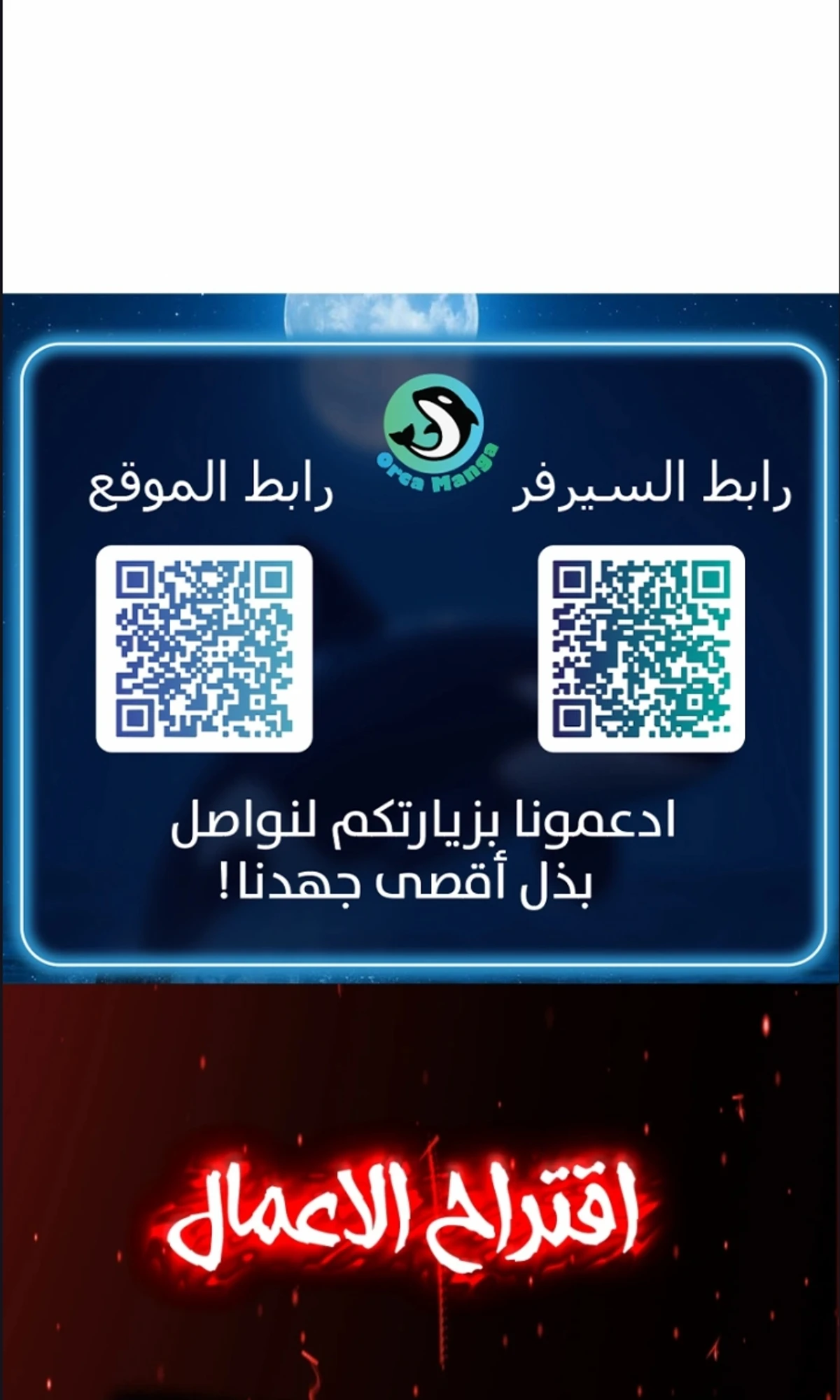 عودة المؤسس الأول بعد ألف عام الفصل 14 — صفحة 71