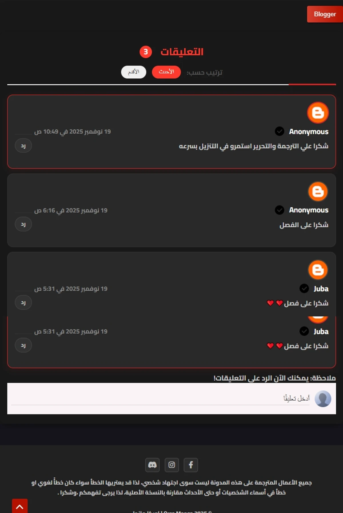 عودة المؤسس الأول بعد ألف عام الفصل 14 — صفحة 75