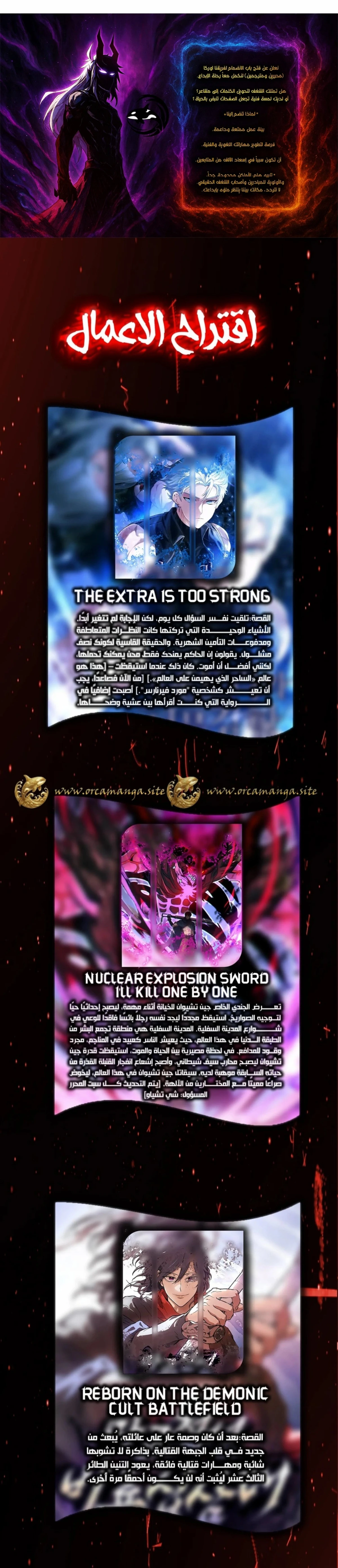 عودة المؤسس الأول بعد ألف عام الفصل 16 — صفحة 19