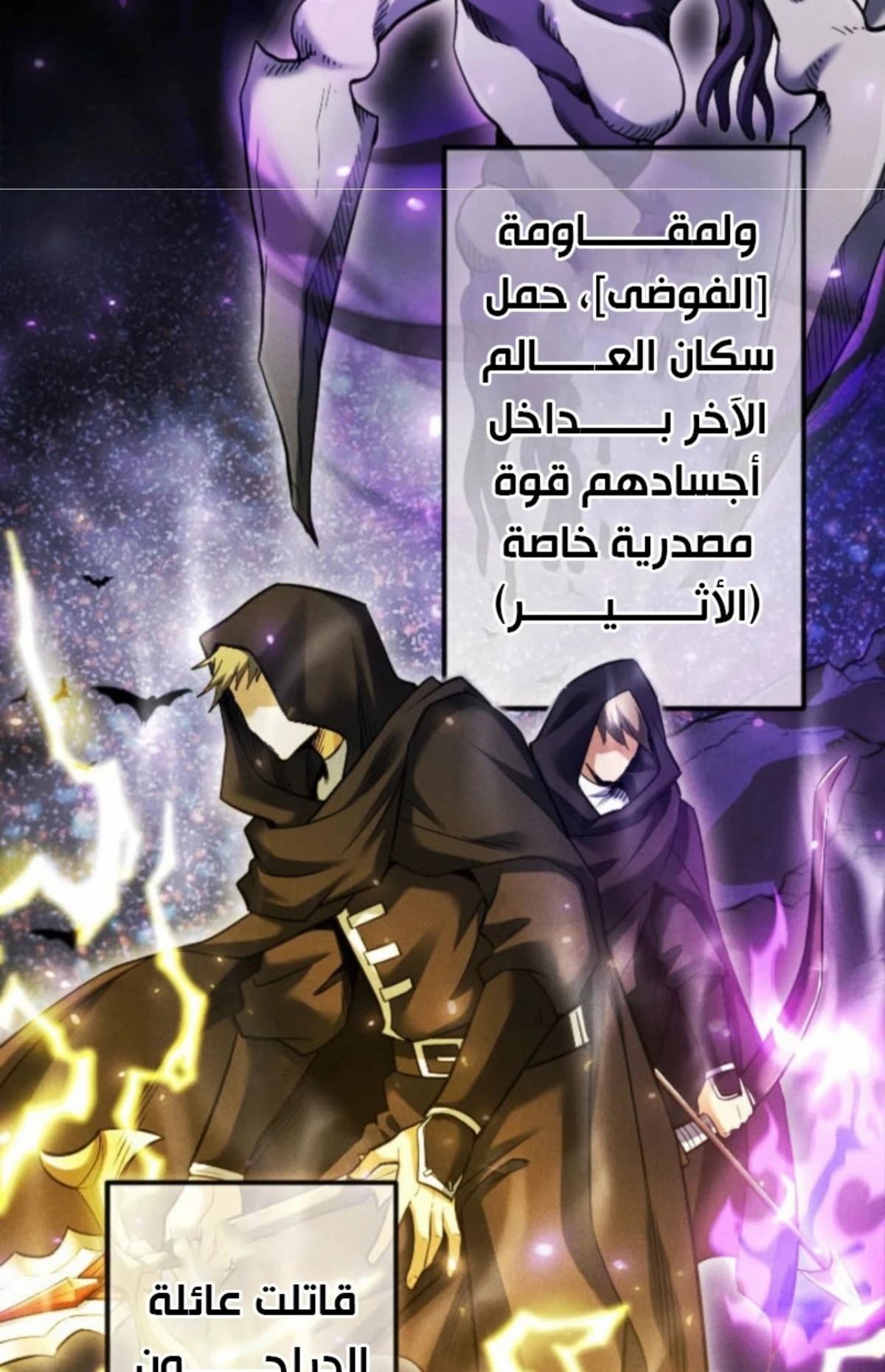 عودة المؤسس الأول بعد ألف عام الفصل 17 — صفحة 13