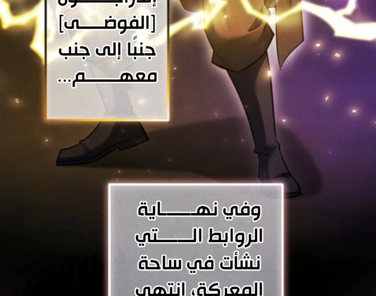 عودة المؤسس الأول بعد ألف عام الفصل 17 — صفحة 14