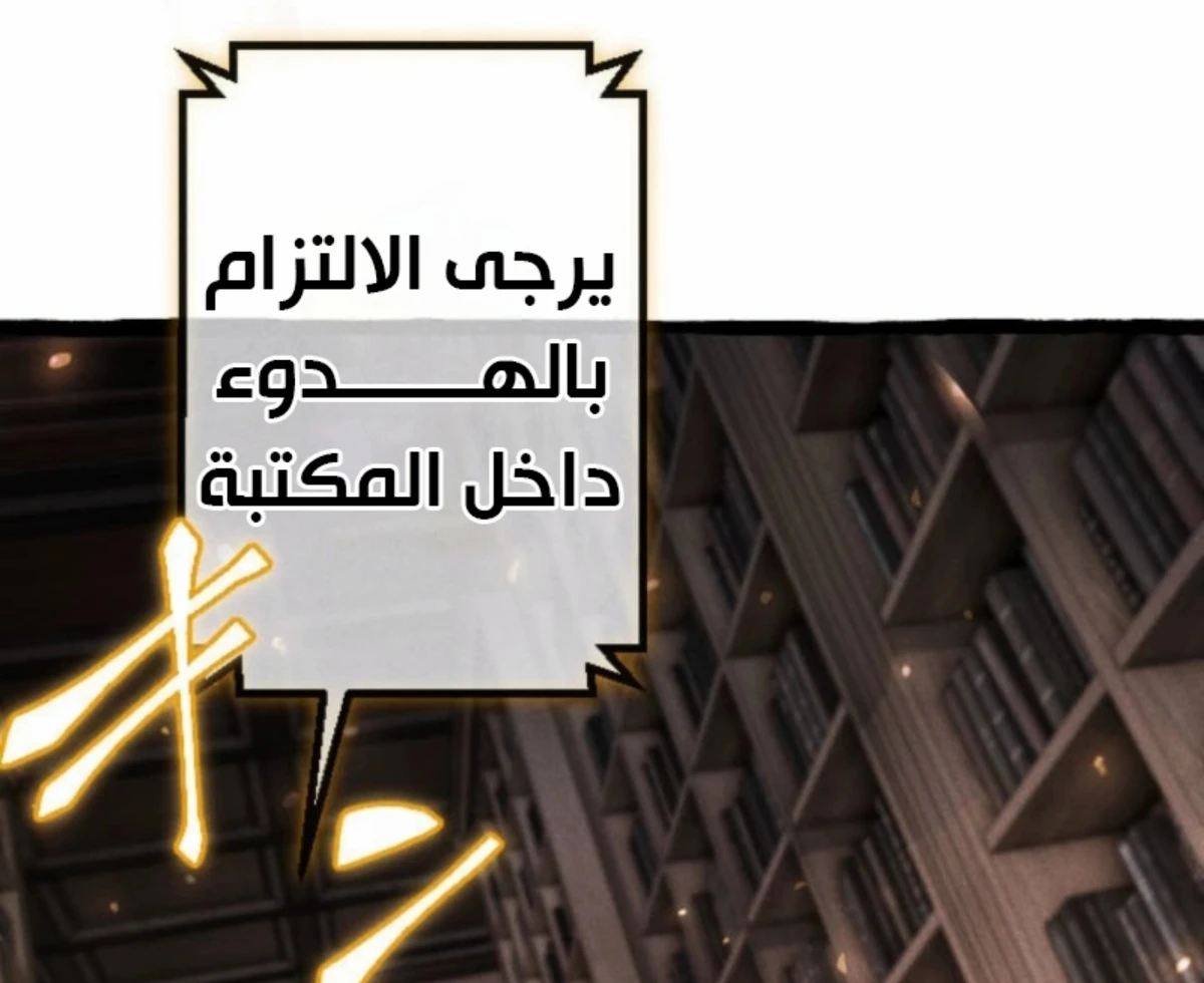 عودة المؤسس الأول بعد ألف عام الفصل 17 — صفحة 22
