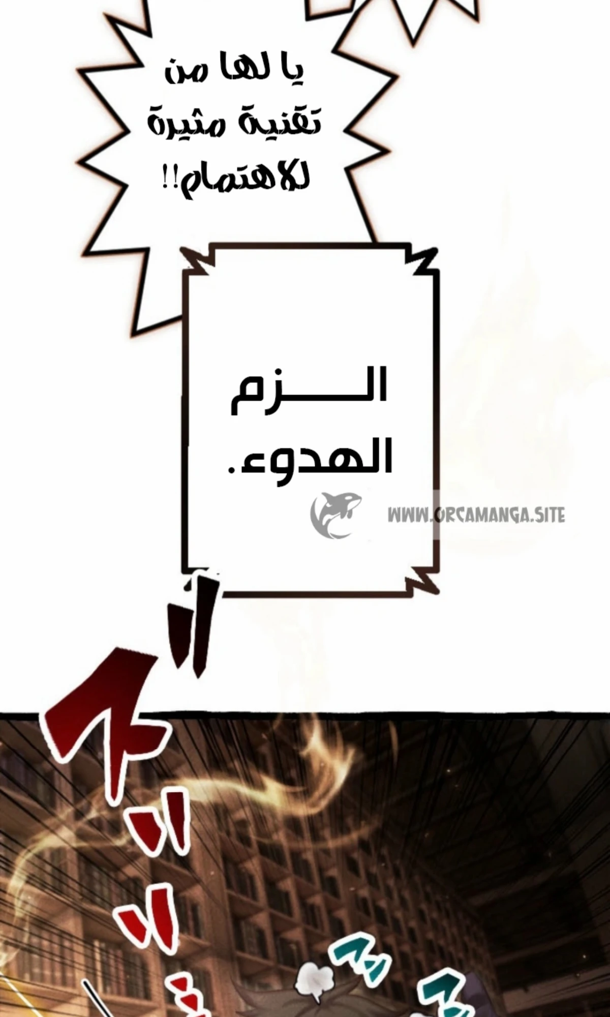 عودة المؤسس الأول بعد ألف عام الفصل 17 — صفحة 29
