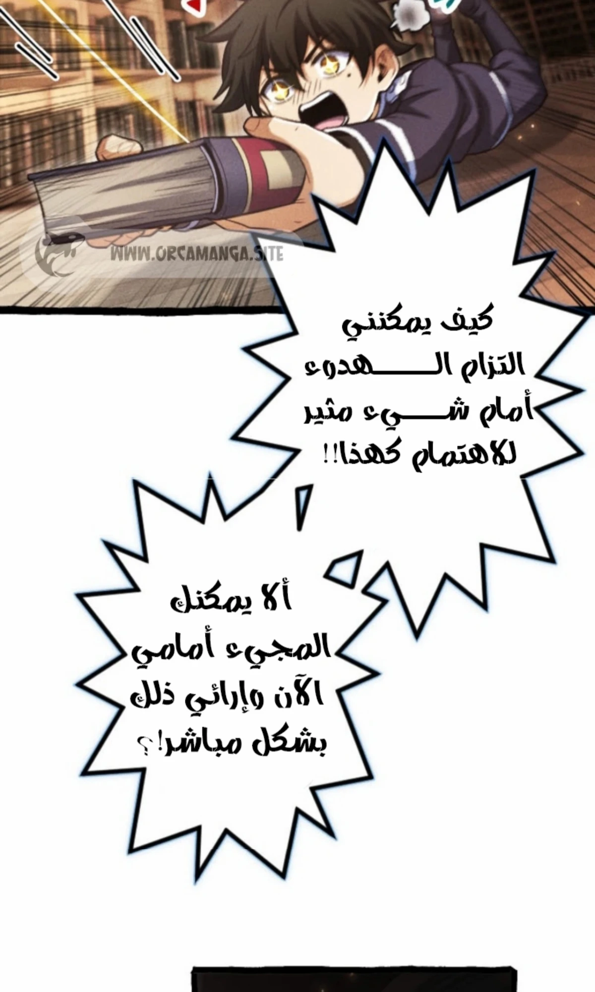 عودة المؤسس الأول بعد ألف عام الفصل 17 — صفحة 30