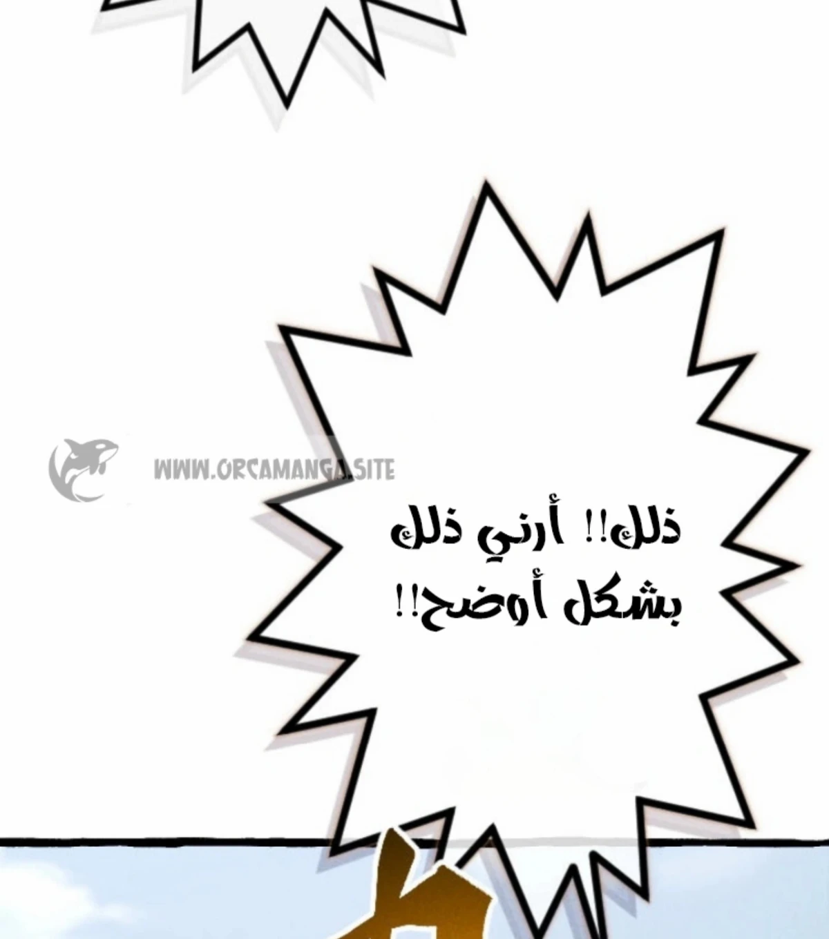 عودة المؤسس الأول بعد ألف عام الفصل 17 — صفحة 37