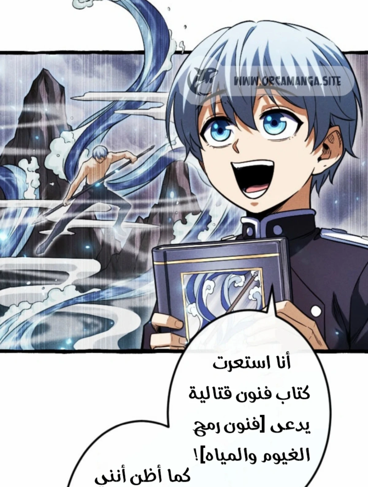 عودة المؤسس الأول بعد ألف عام الفصل 17 — صفحة 41
