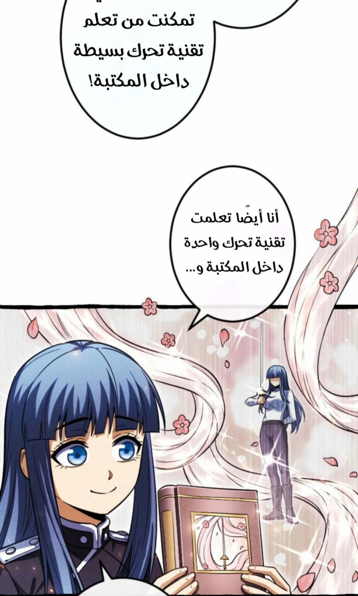 عودة المؤسس الأول بعد ألف عام الفصل 17 — صفحة 42