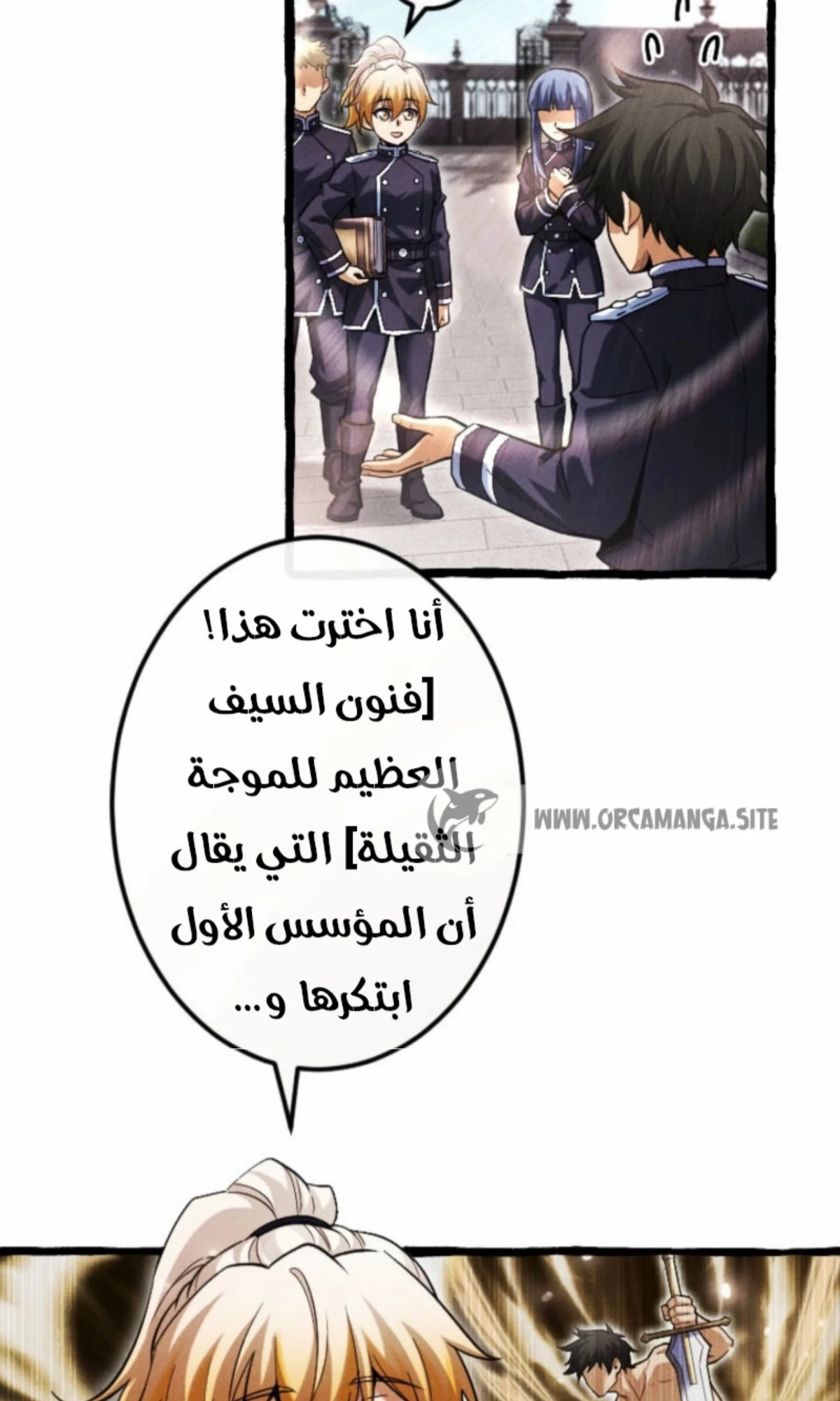 عودة المؤسس الأول بعد ألف عام الفصل 17 — صفحة 46