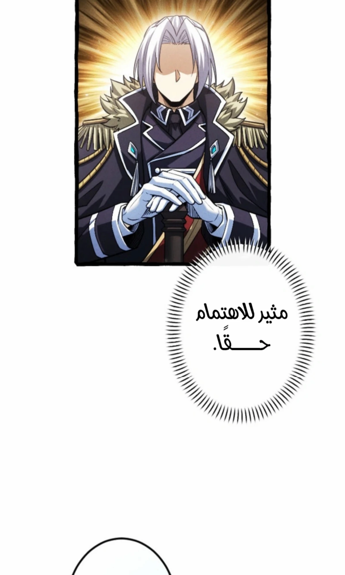 عودة المؤسس الأول بعد ألف عام الفصل 17 — صفحة 51