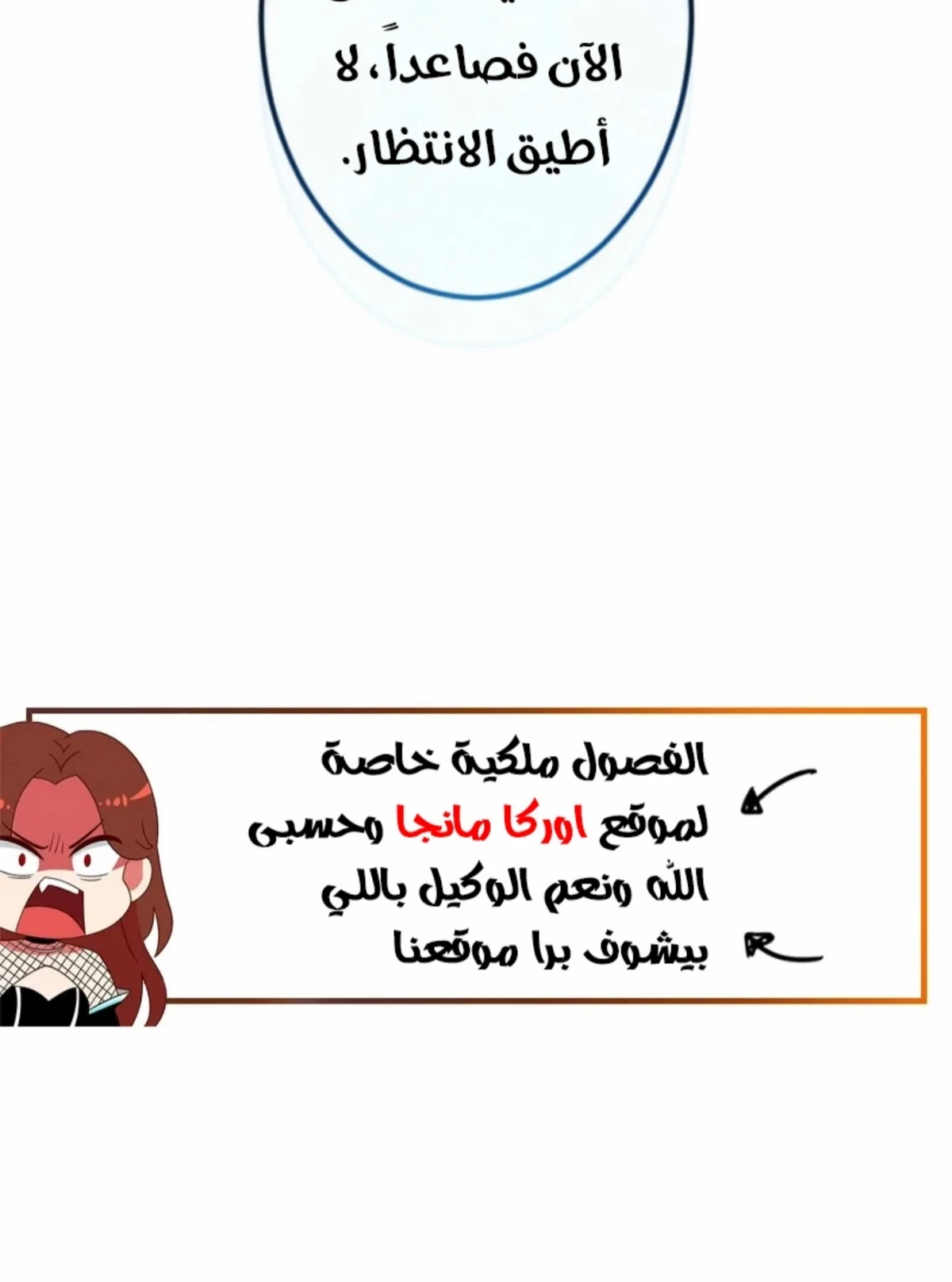 عودة المؤسس الأول بعد ألف عام الفصل 17 — صفحة 55