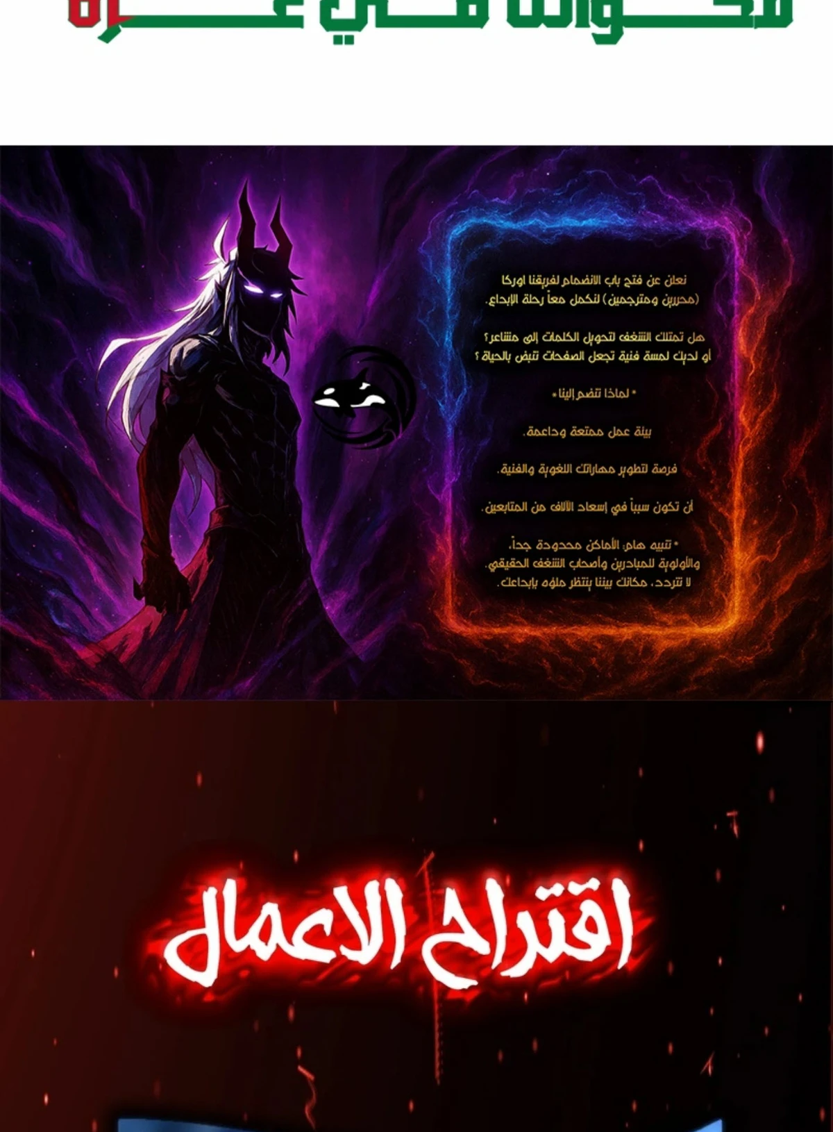 عودة المؤسس الأول بعد ألف عام الفصل 17 — صفحة 66