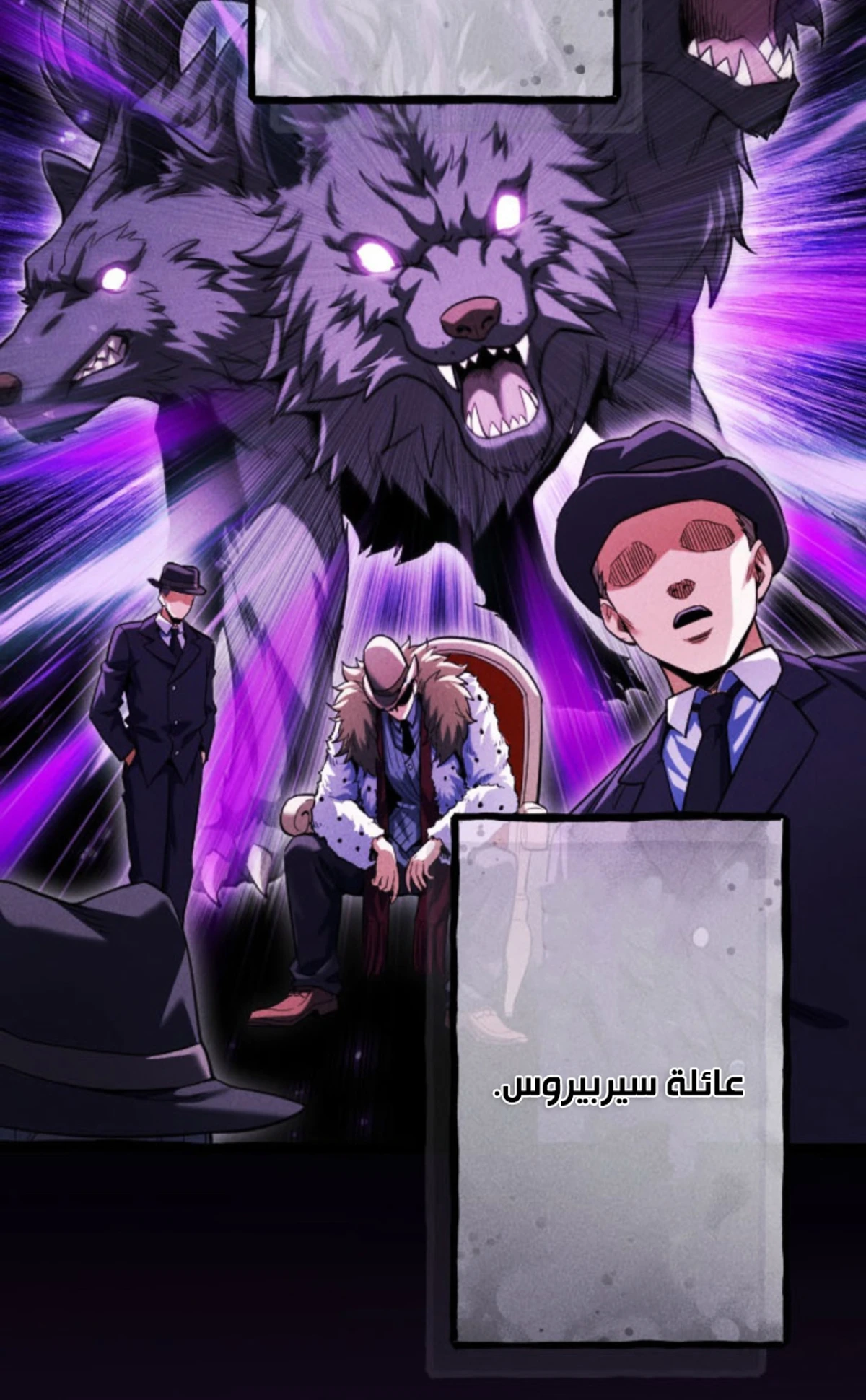 عودة المؤسس الأول بعد ألف عام الفصل 18 — صفحة 21