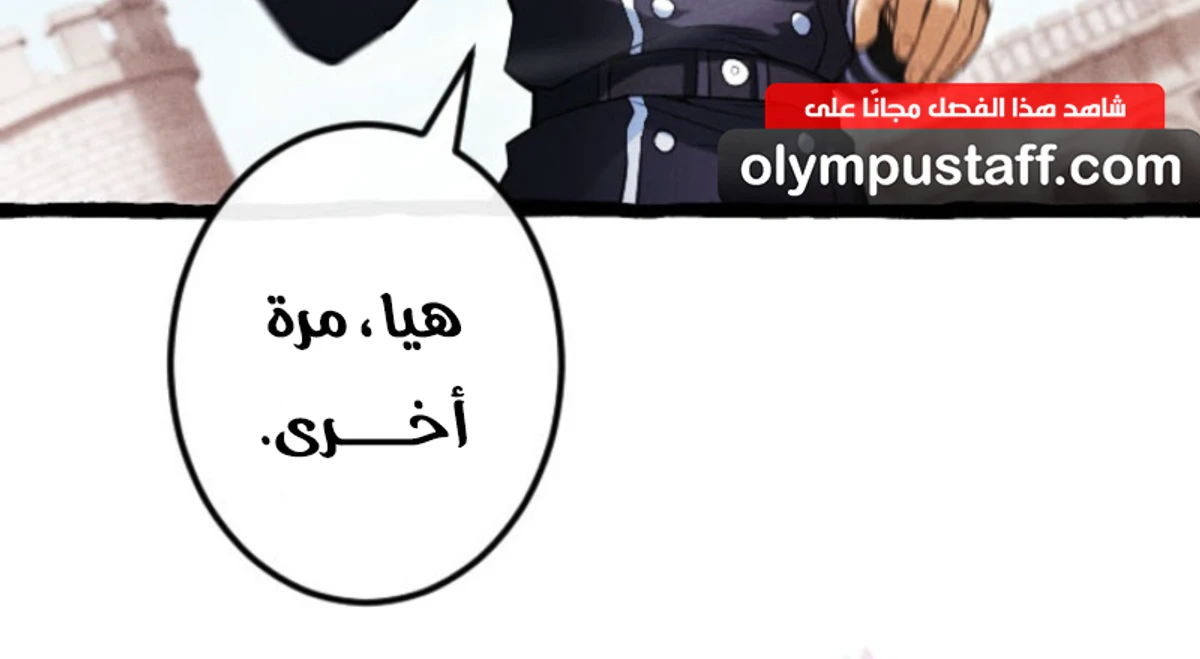 عودة المؤسس الأول بعد ألف عام الفصل 18 — صفحة 42