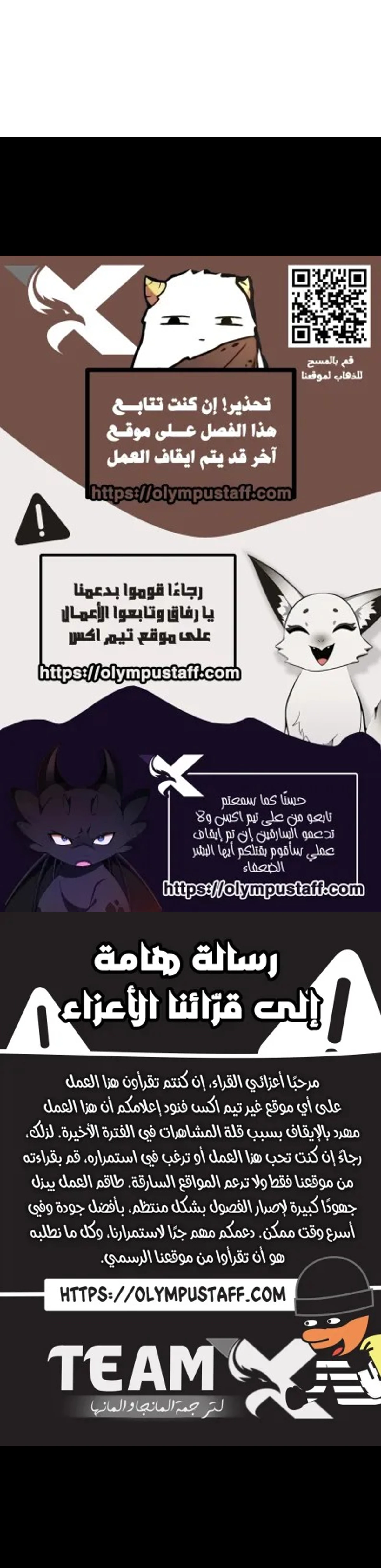 عودة المؤسس الأول بعد ألف عام الفصل 19 — صفحة 10