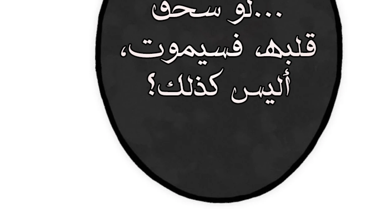 عودة المؤسس الأول بعد ألف عام الفصل 20 — صفحة 36