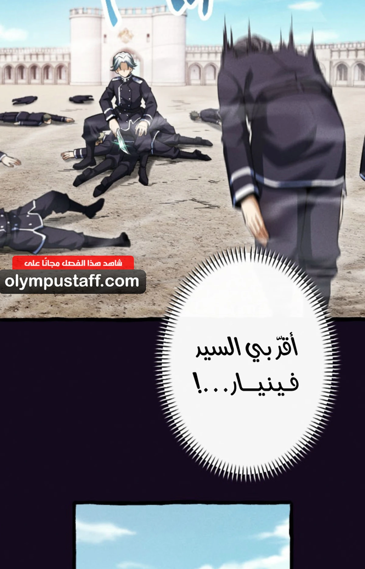 عودة المؤسس الأول بعد ألف عام الفصل 20 — صفحة 68