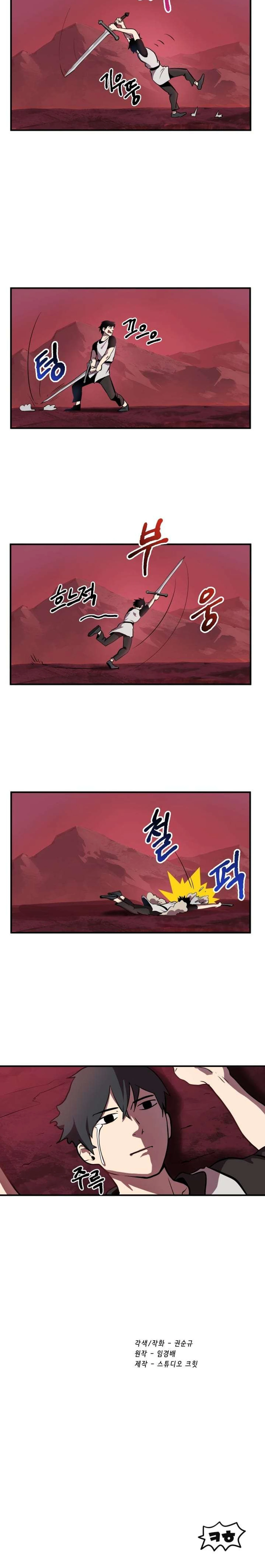 Survival Story of a Sword King in a Fantasy World الفصل 1 — صفحة 26