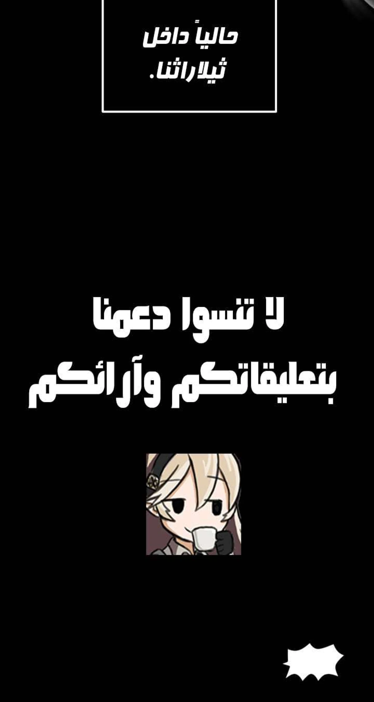 Survival Story of a Sword King in a Fantasy World الفصل 2 — صفحة 25