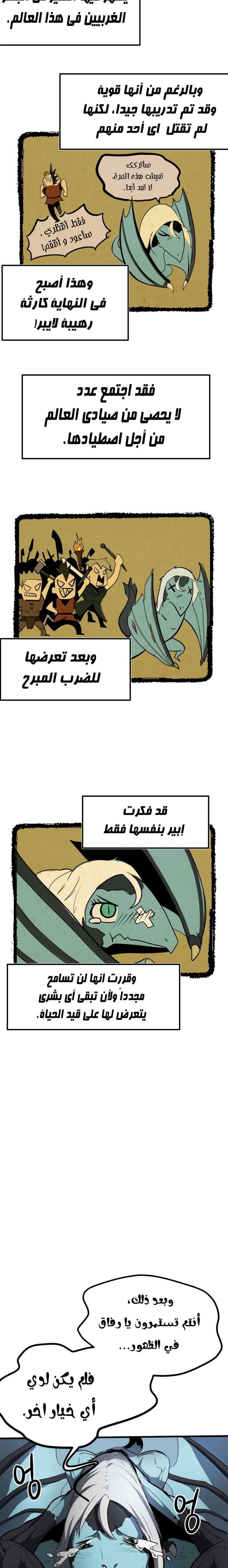 Survival Story of a Sword King in a Fantasy World الفصل 4 — صفحة 9