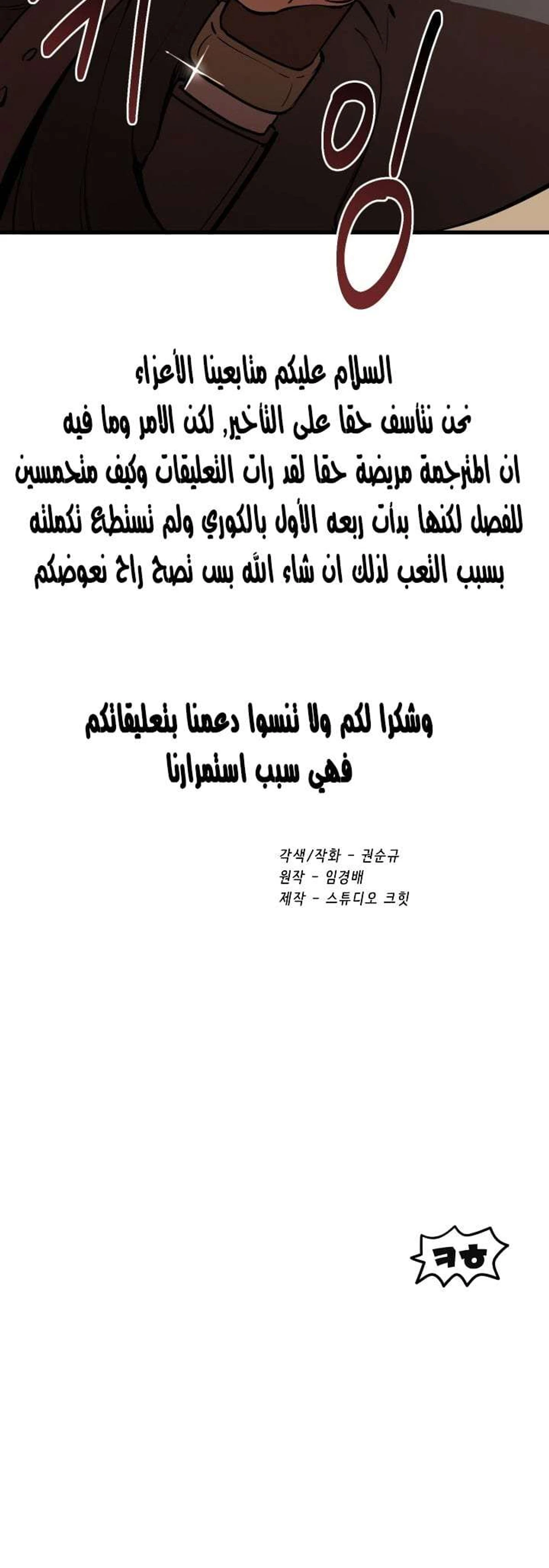 Survival Story of a Sword King in a Fantasy World الفصل 4 — صفحة 19
