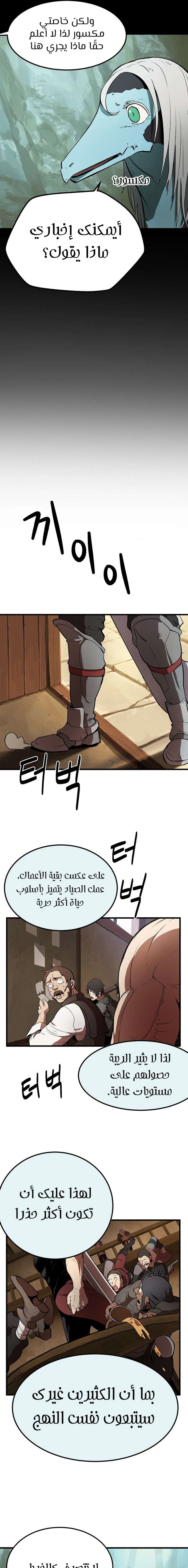 Survival Story of a Sword King in a Fantasy World الفصل 5 — صفحة 5
