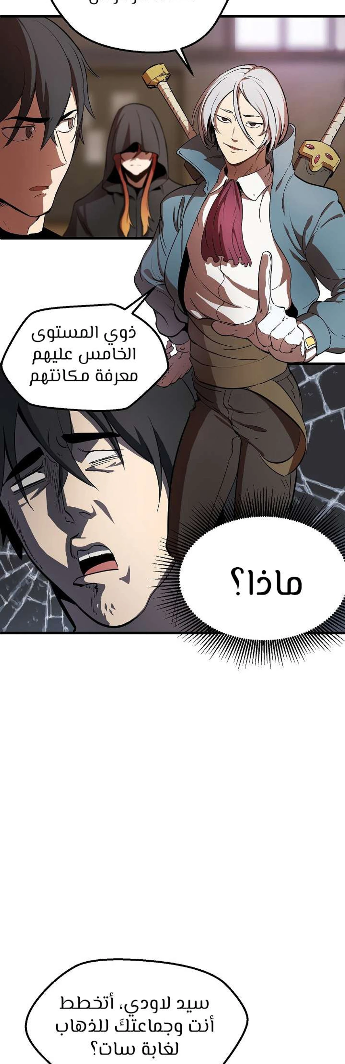 Survival Story of a Sword King in a Fantasy World الفصل 5 — صفحة 14