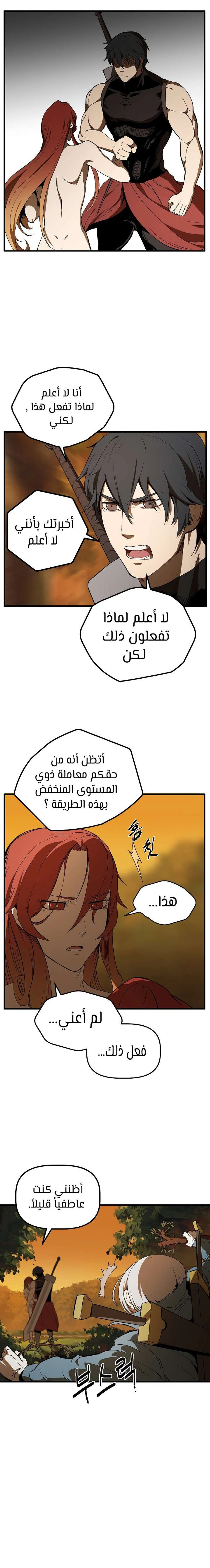 Survival Story of a Sword King in a Fantasy World chapter 7 — page 5