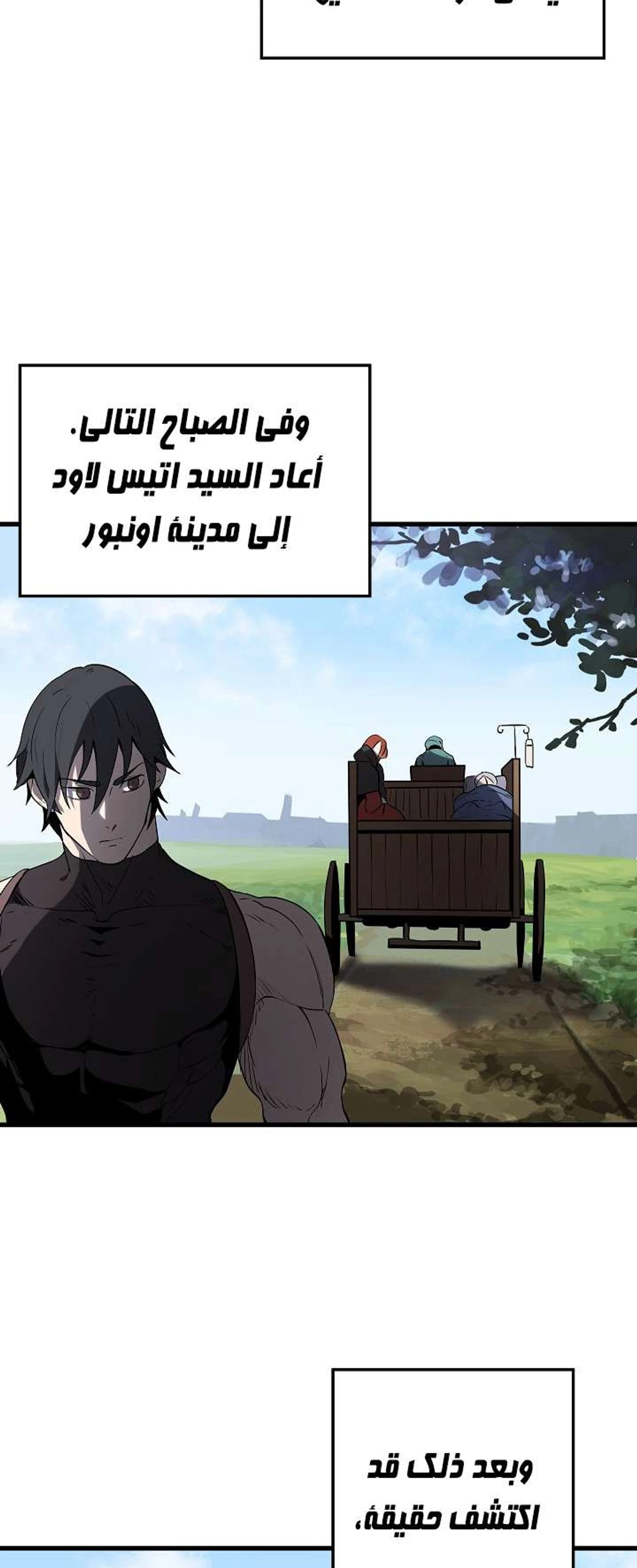 Survival Story of a Sword King in a Fantasy World chapter 7 — page 11