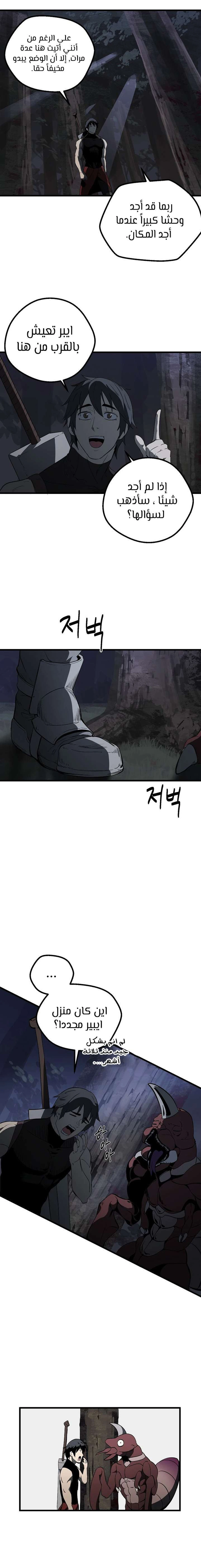 Survival Story of a Sword King in a Fantasy World chapter 7 — page 15