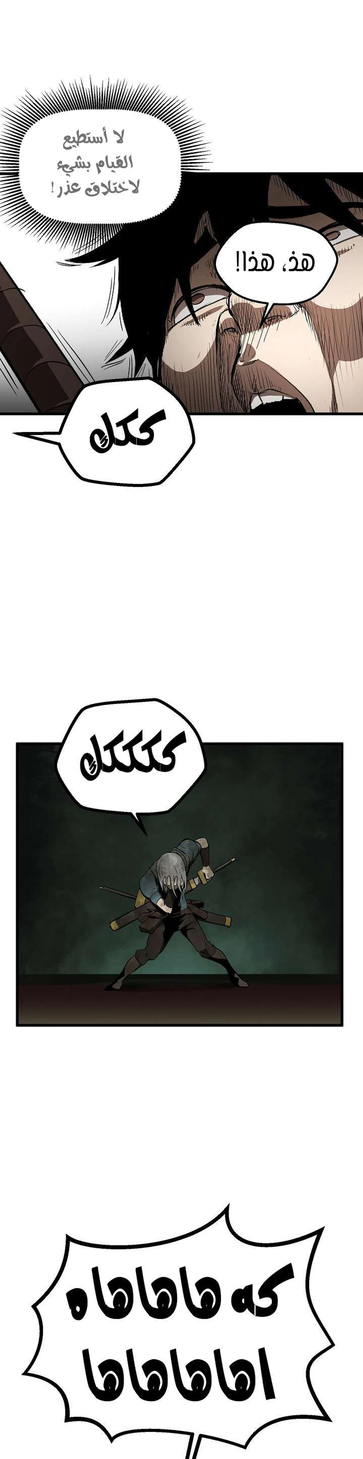 Survival Story of a Sword King in a Fantasy World chapter 9 — page 11