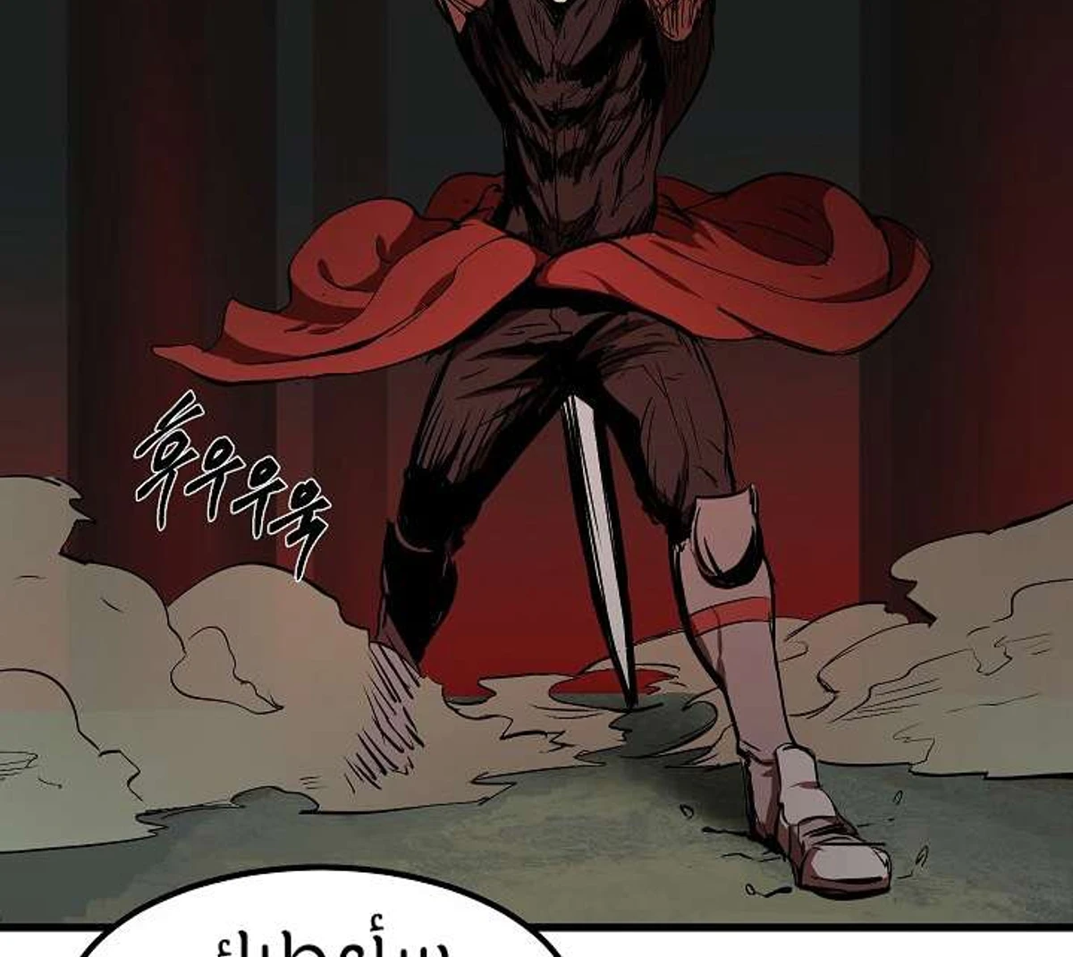 Survival Story of a Sword King in a Fantasy World chapter 9 — page 21