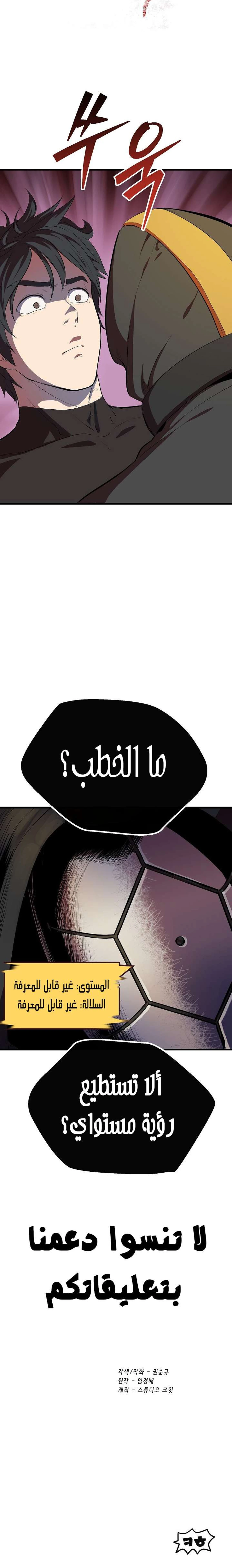 Survival Story of a Sword King in a Fantasy World chapter 10 — page 22