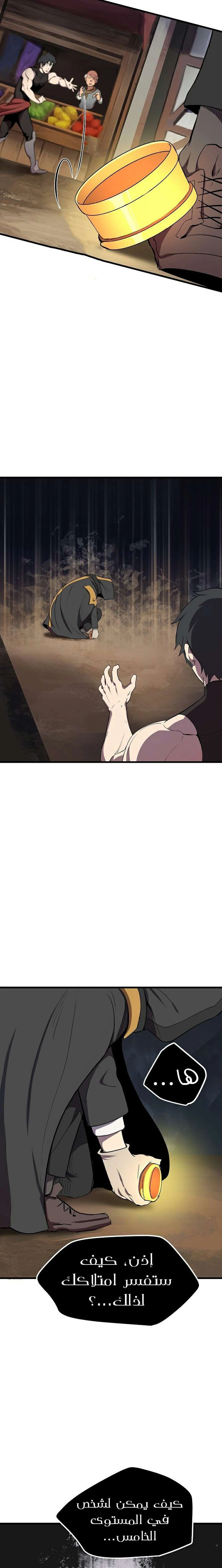 Survival Story of a Sword King in a Fantasy World chapter 11 — page 7