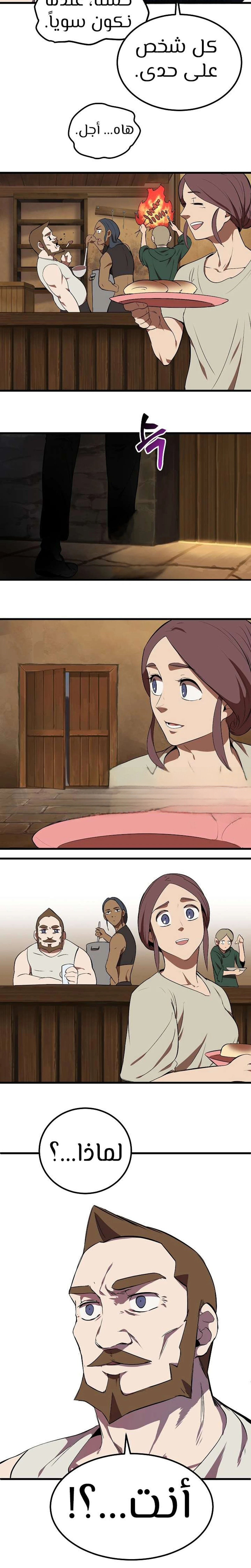 Survival Story of a Sword King in a Fantasy World chapter 12 — page 17