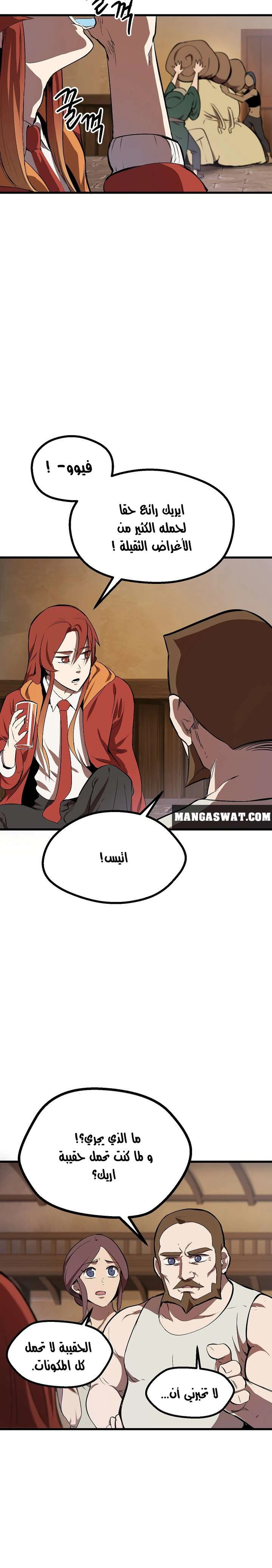 Survival Story of a Sword King in a Fantasy World chapter 13 — page 3