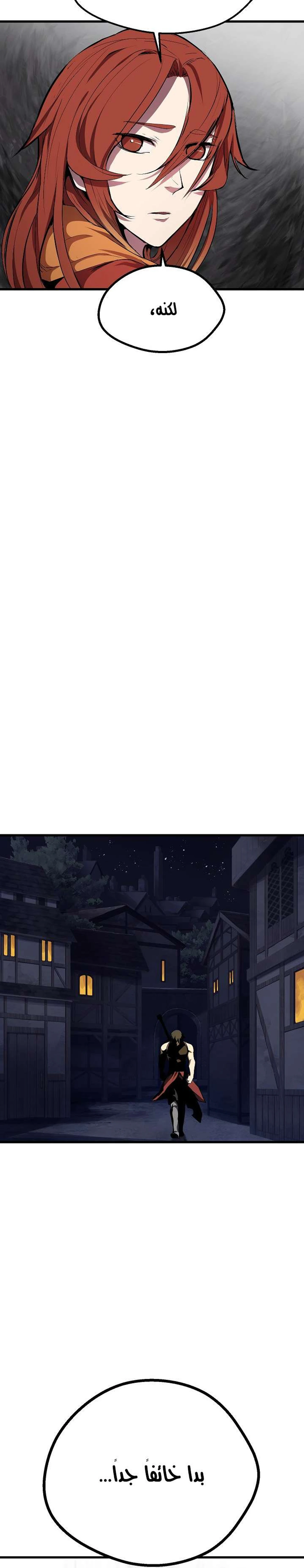 Survival Story of a Sword King in a Fantasy World chapter 13 — page 6