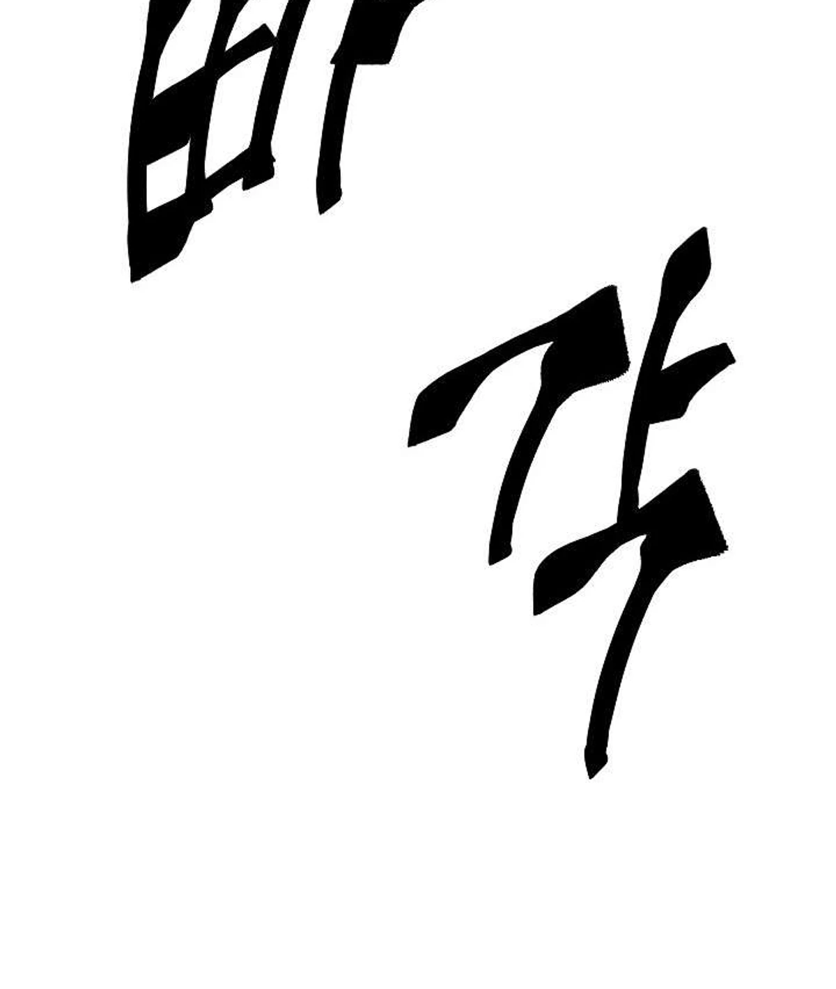 Survival Story of a Sword King in a Fantasy World chapter 13 — page 18
