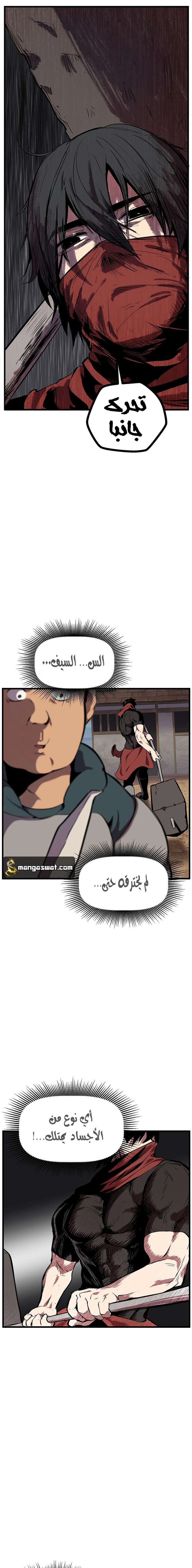 Survival Story of a Sword King in a Fantasy World chapter 14 — page 6