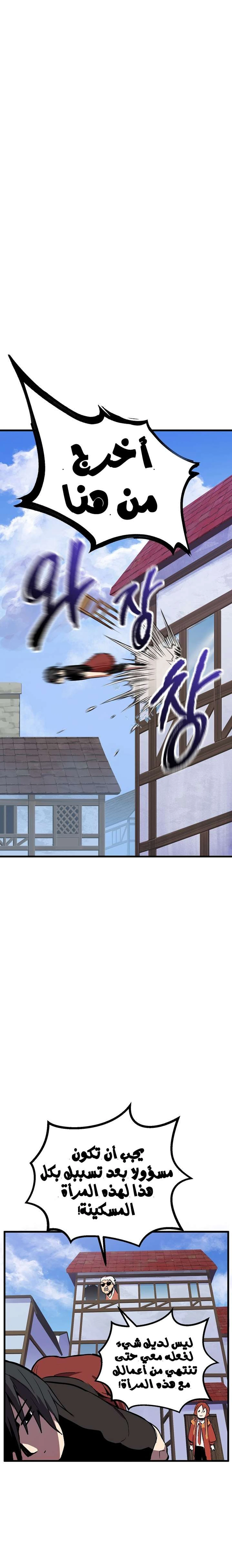 Survival Story of a Sword King in a Fantasy World chapter 15 — page 6
