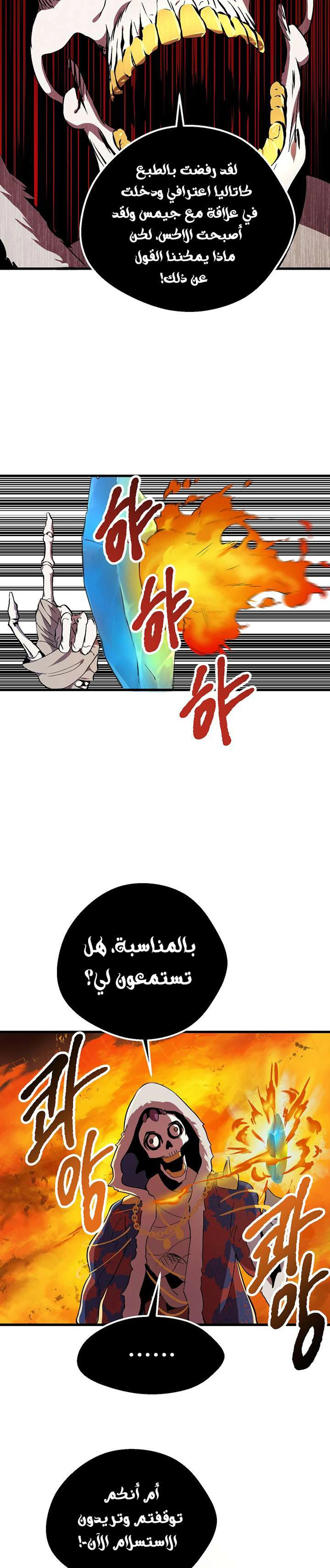 Survival Story of a Sword King in a Fantasy World chapter 17 — page 7